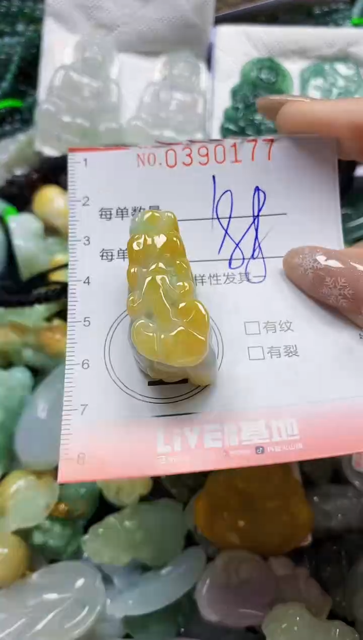 颈饰未镶嵌翡翠闪购0390177
