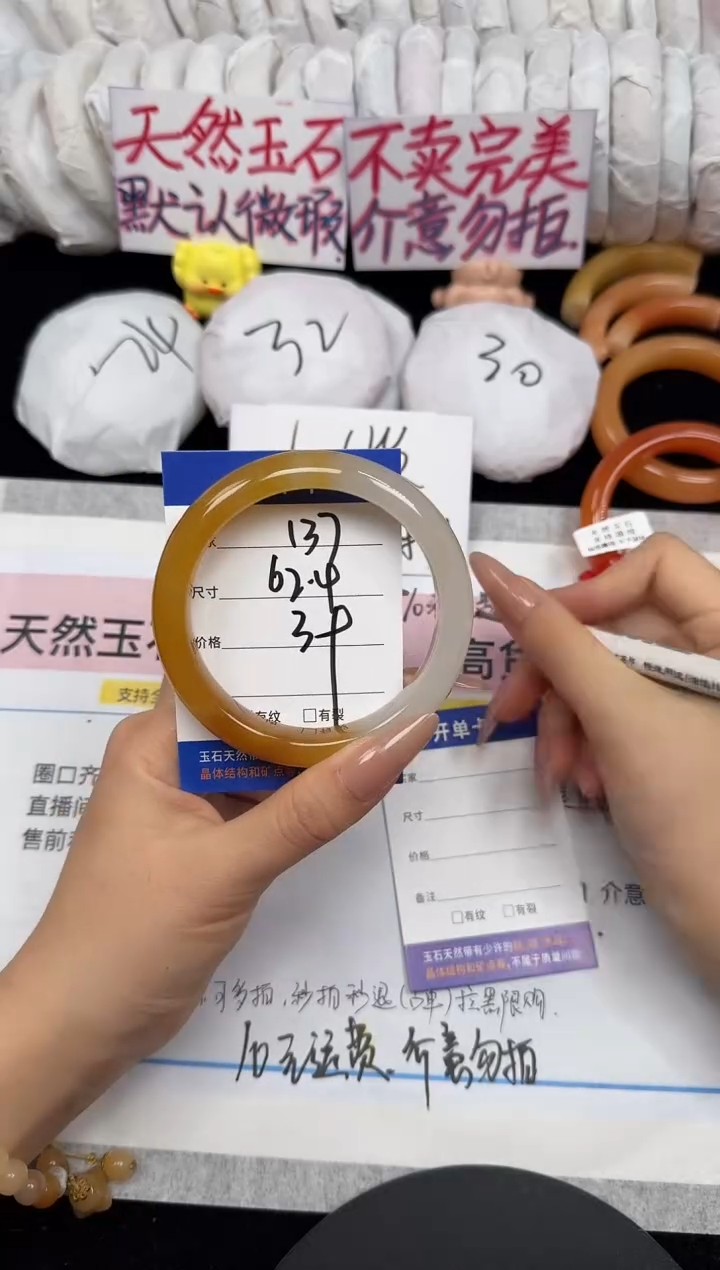 未镶嵌手镯石英质玉137/62.4