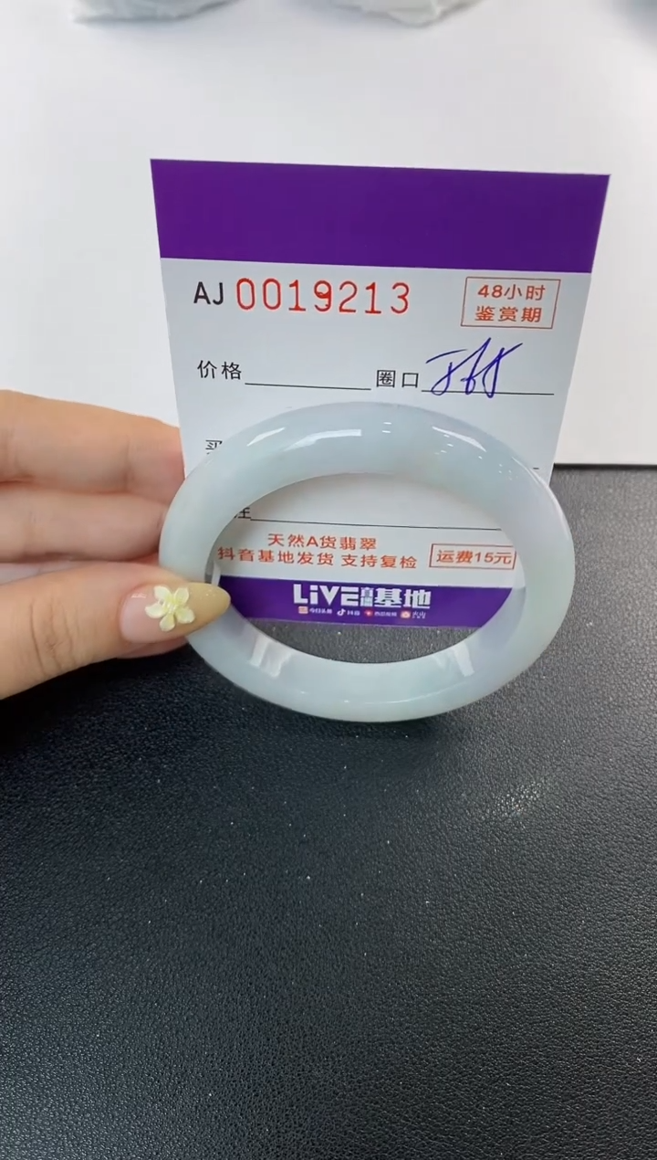 未镶嵌手镯翡翠天然A货翡翠
