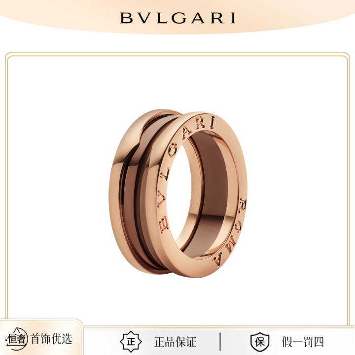 99新 BVLGARI/宝格丽 罗马棕限量三环玫瑰金陶瓷戒指经典时尚