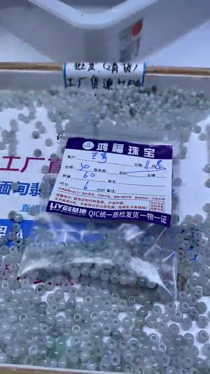 未镶嵌翡翠手饰王**彬翡翠 大孔珠 6mm