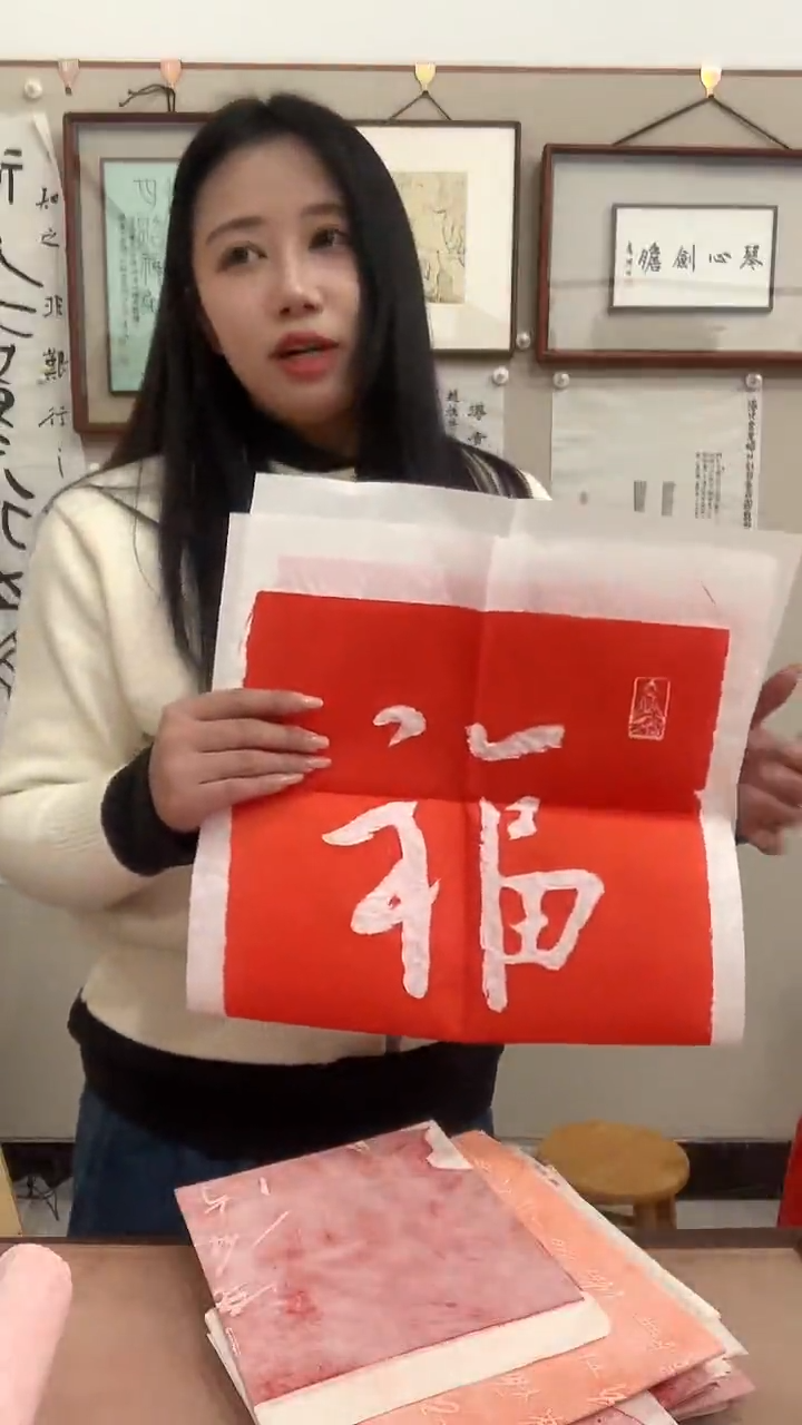 【闪购商品】拓片j李老师书法福拓片作品一件