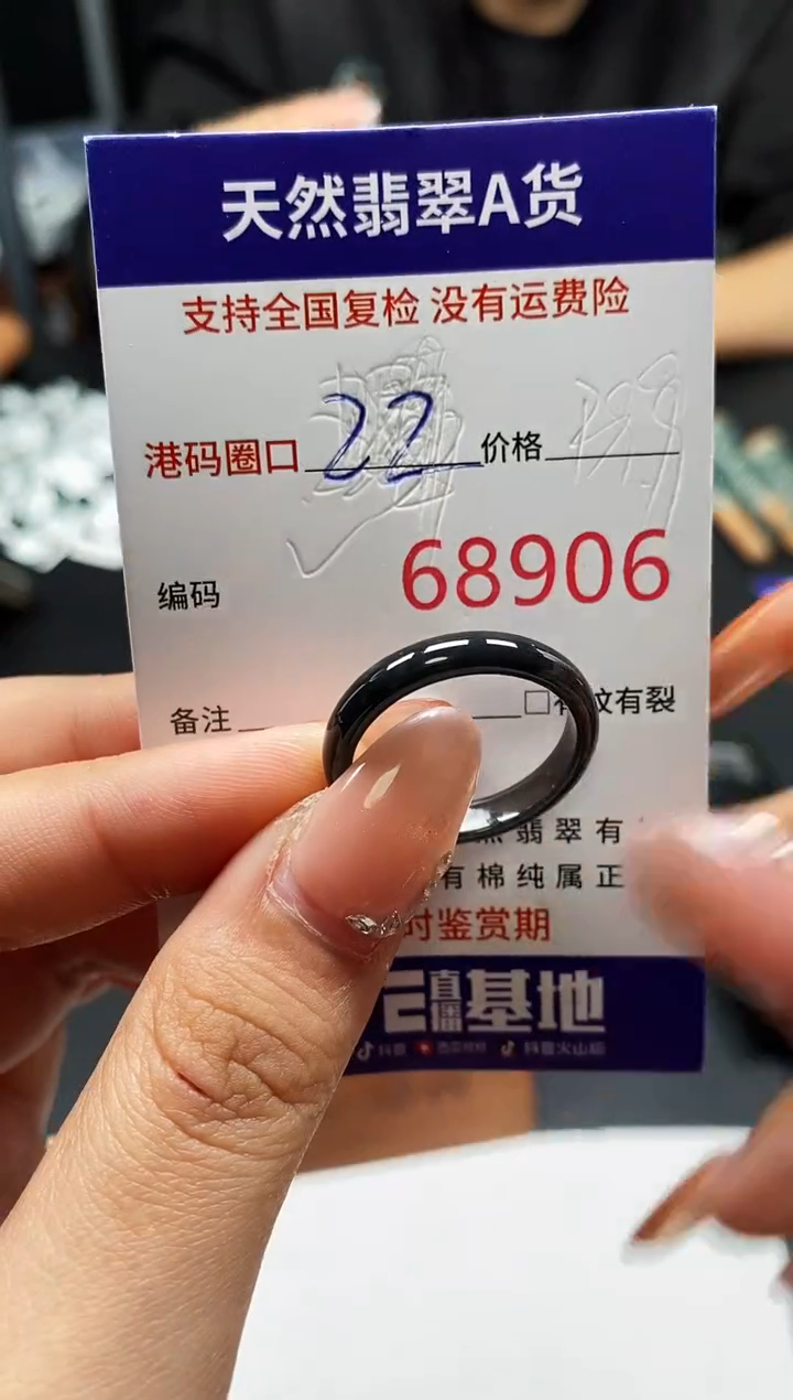 未镶嵌戒指翡翠天然A货翡翠8906