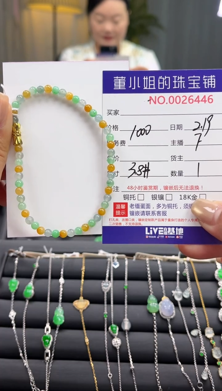 【闪购商品】翡翠手串合金珠串