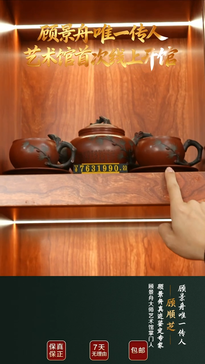 茶壶紫砂GXZ198松报春套组底槽清700cc