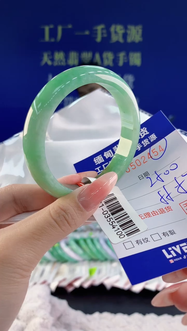 【闪购商品】翡翠手镯未镶嵌54天然A货翡翠