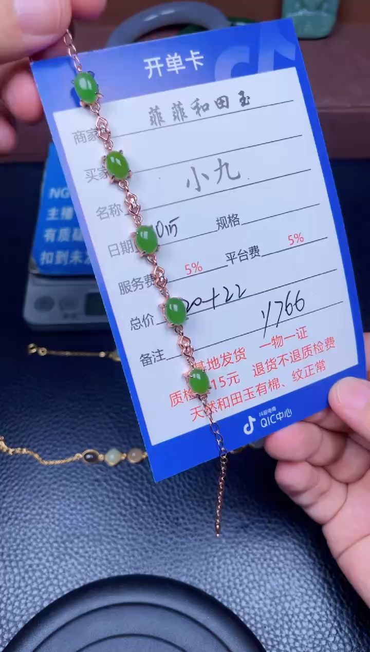 颈饰银S925镶嵌和田玉F766