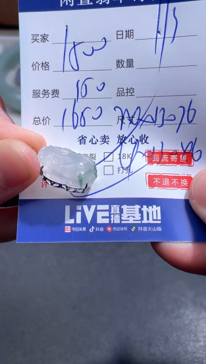 【闪购商品】翡翠颈饰18K金镶嵌13...........