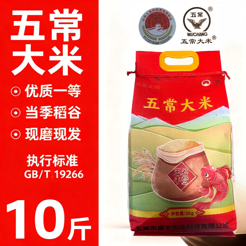 孙釜良沺2025新米五常大米稻花香2号现磨鲜米黑龙江五常大米
