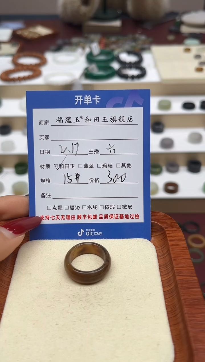 【闪购商品】和田玉戒指未镶嵌15号