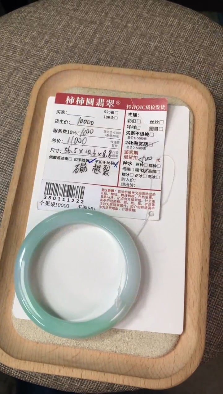 【闪购商品】翡翠手镯未镶嵌250111222