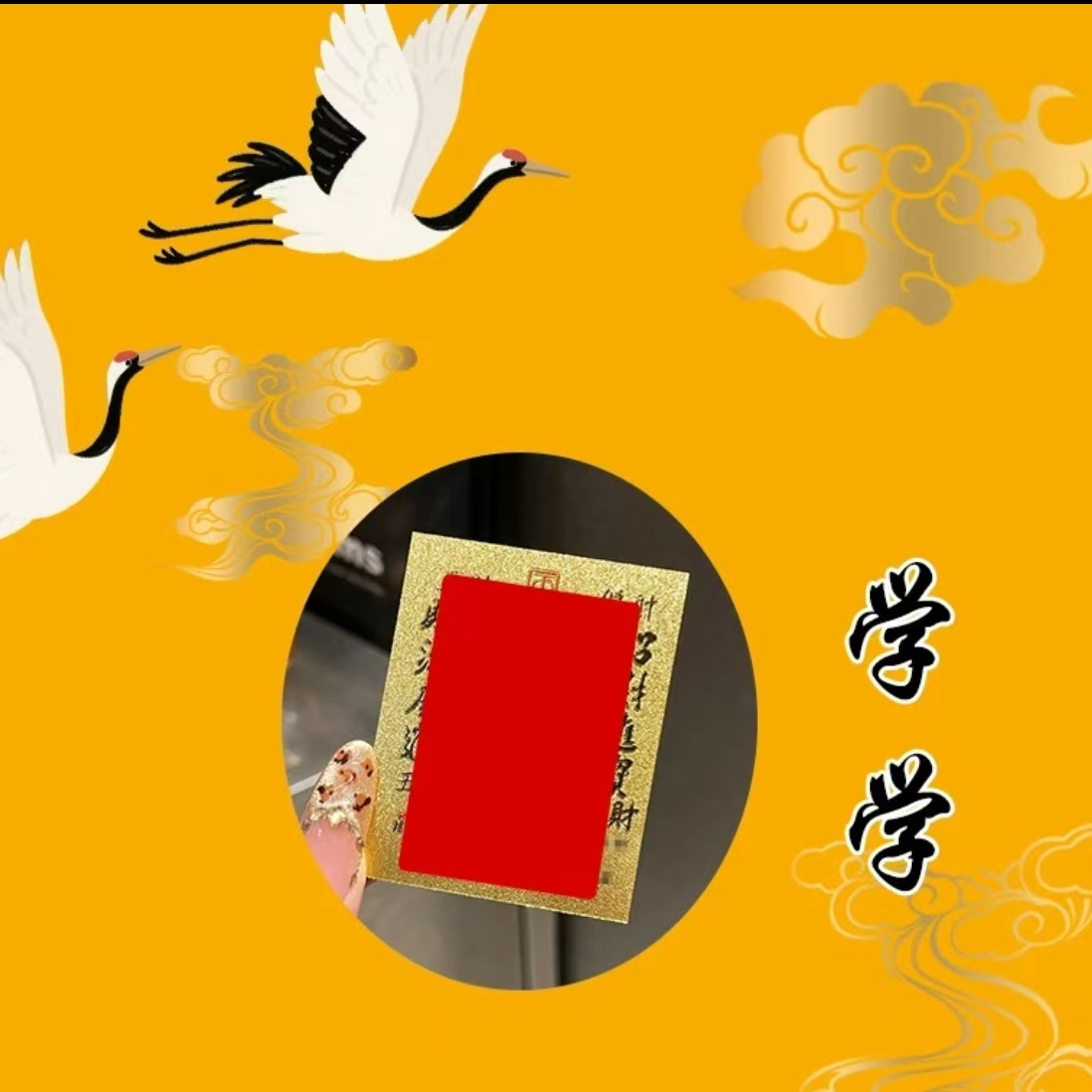 4号老师推荐  学生文昌 手绘卡 生肖挂饰