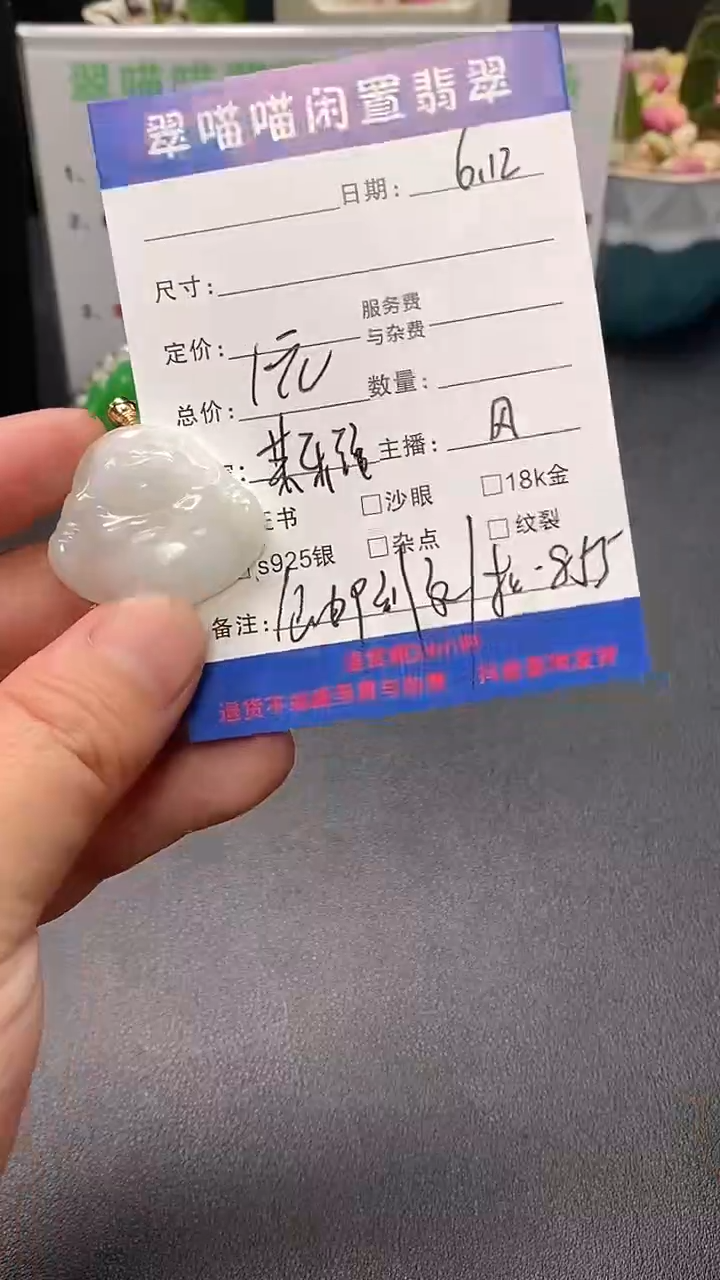 翡翠未镶嵌颈饰其****❤天然翡翠a货