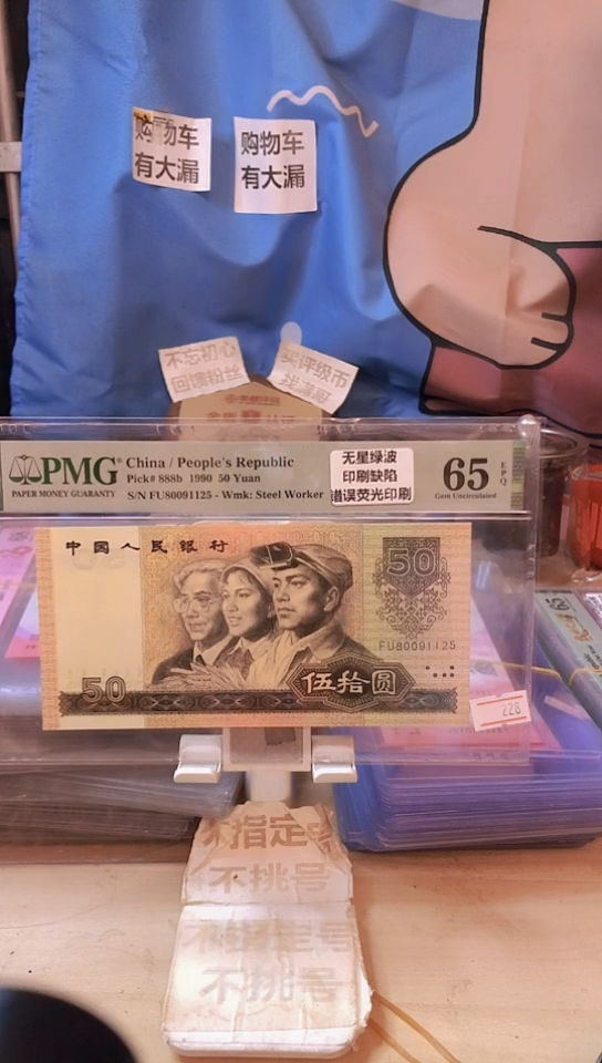 【闪购商品】无星绿波65分无347！！！！！