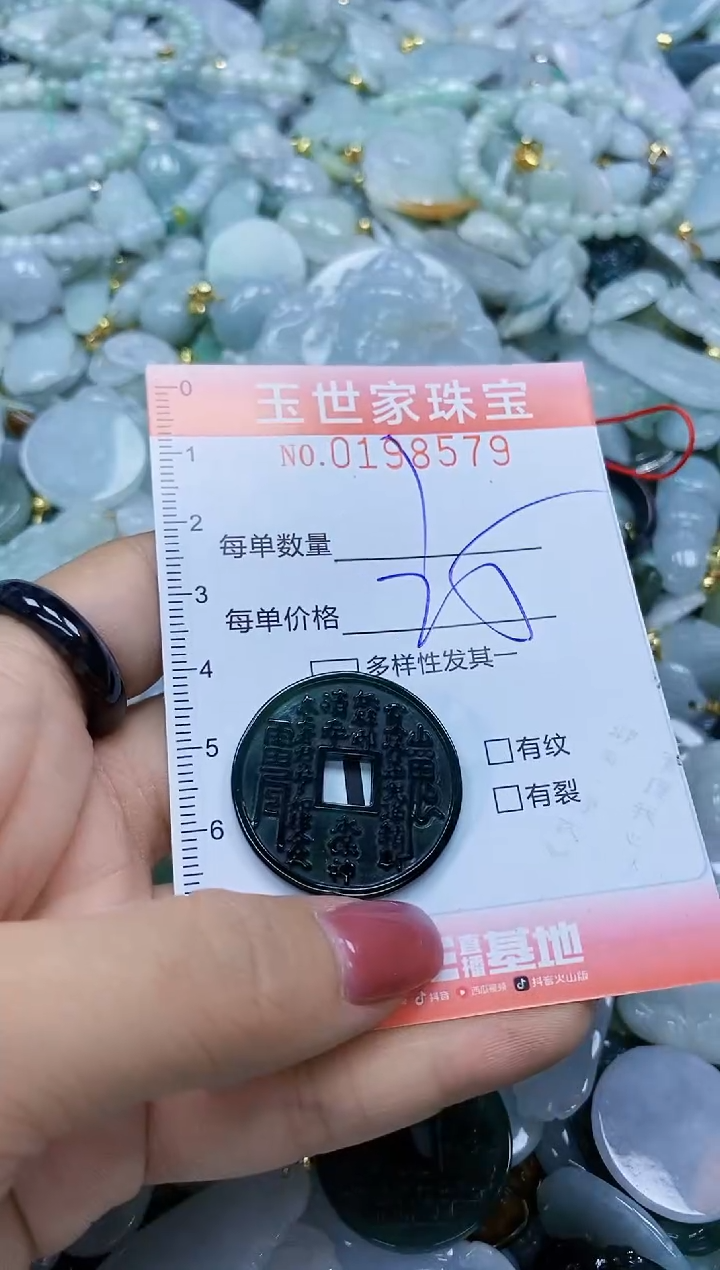 【闪购商品】翡翠颈饰未镶嵌闪购0198579