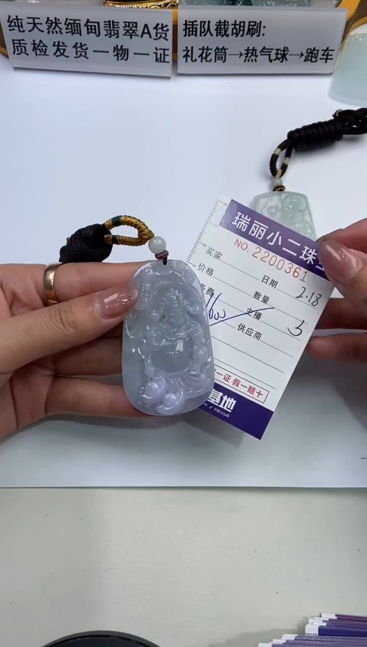 【闪购商品】翡翠挂件未镶嵌2200361  