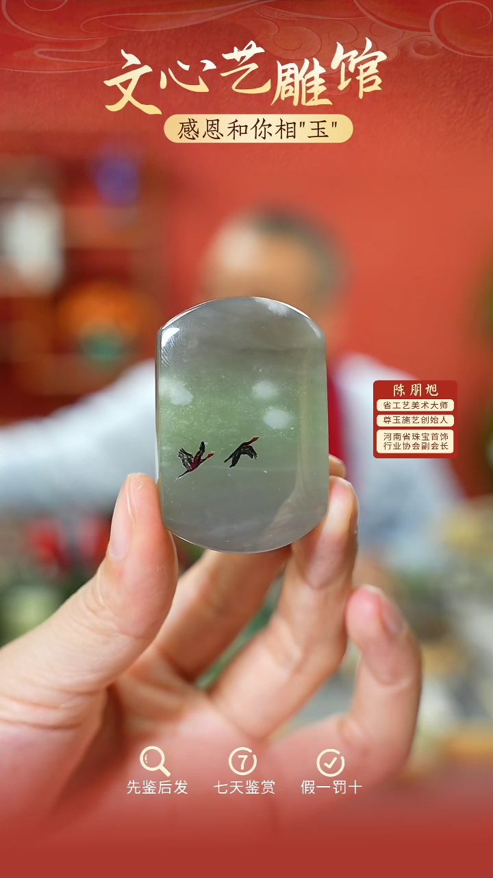 【闪购商品】和田玉挂件未镶嵌cz