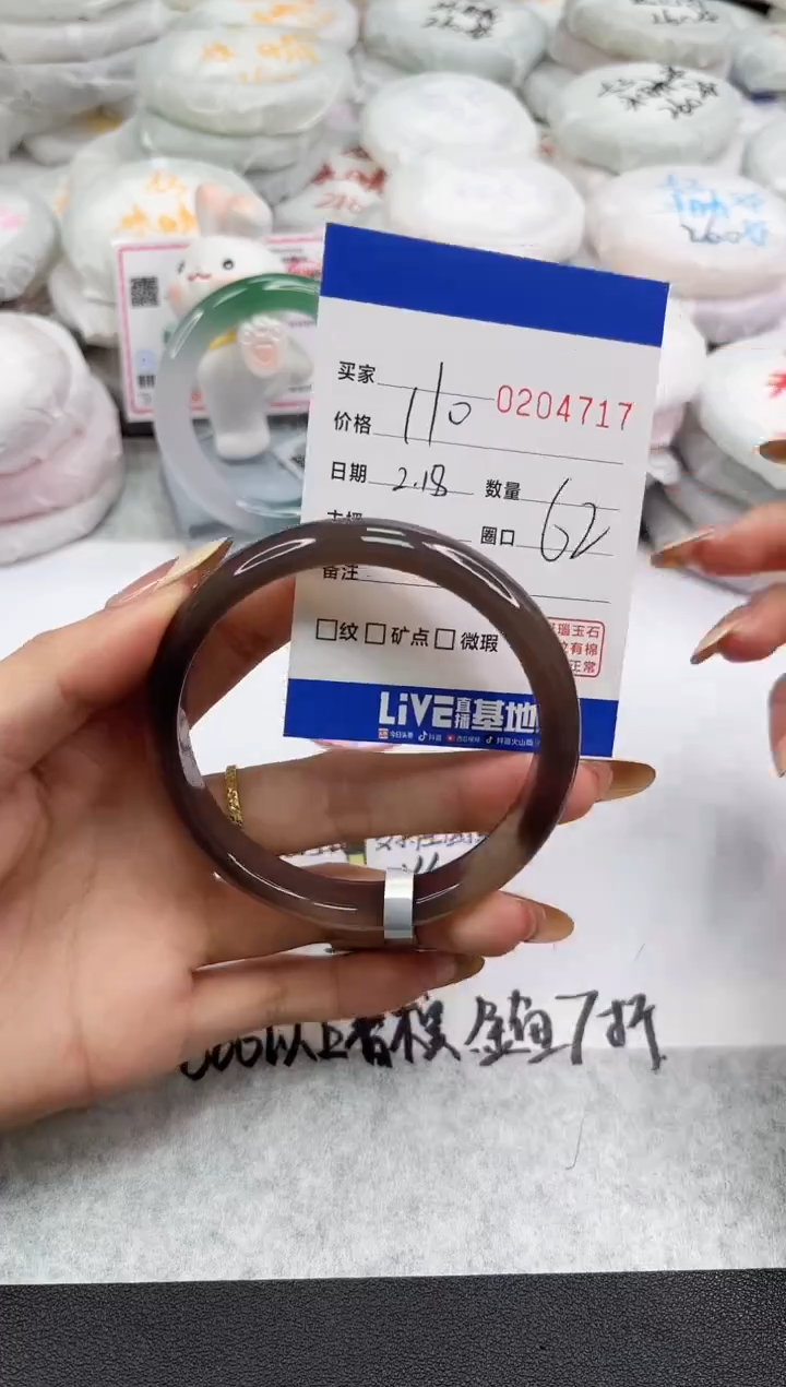 【闪购商品】玛瑙/玉髓手镯未镶嵌4717