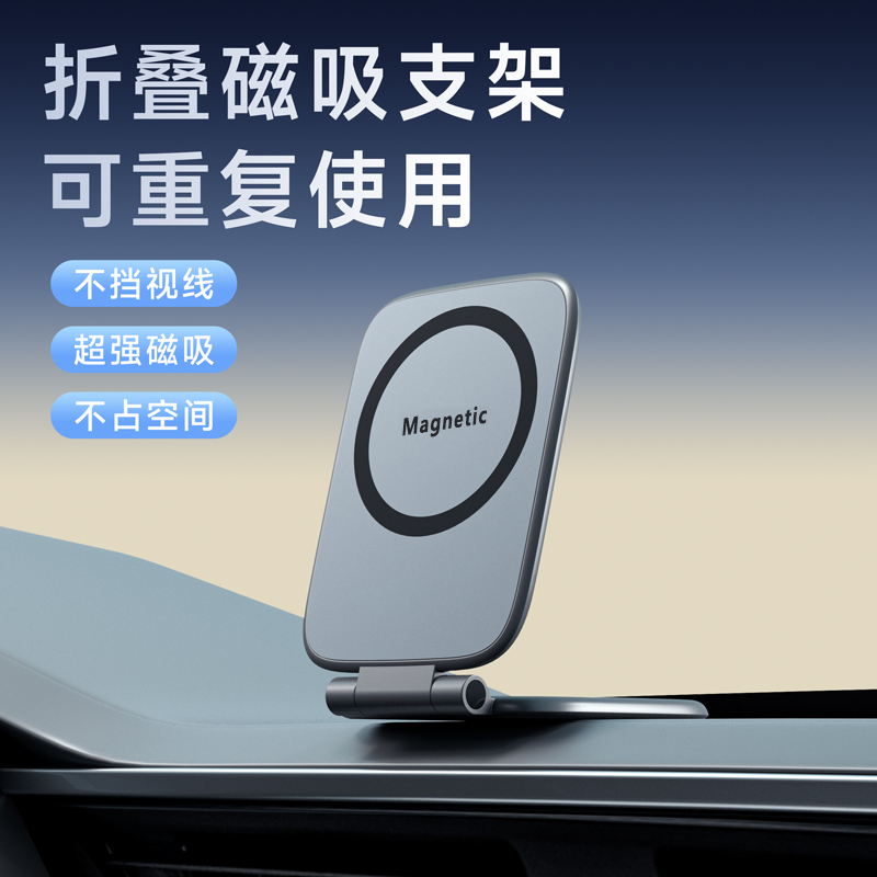 车载手机支架2025新款汽车专用折叠磁吸导航特斯拉车用防抖支撑架商品图