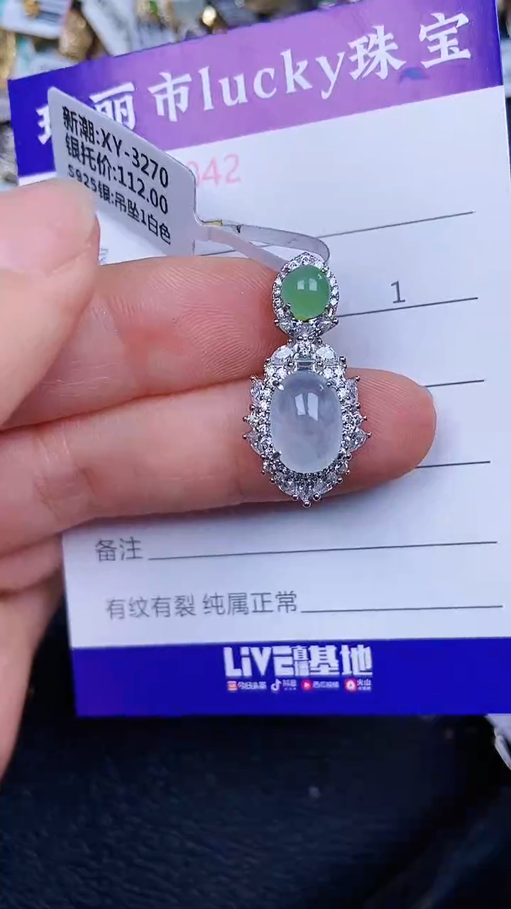 颈饰银S925镶嵌翡翠42