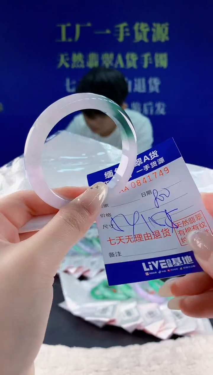 未镶嵌手镯翡翠49