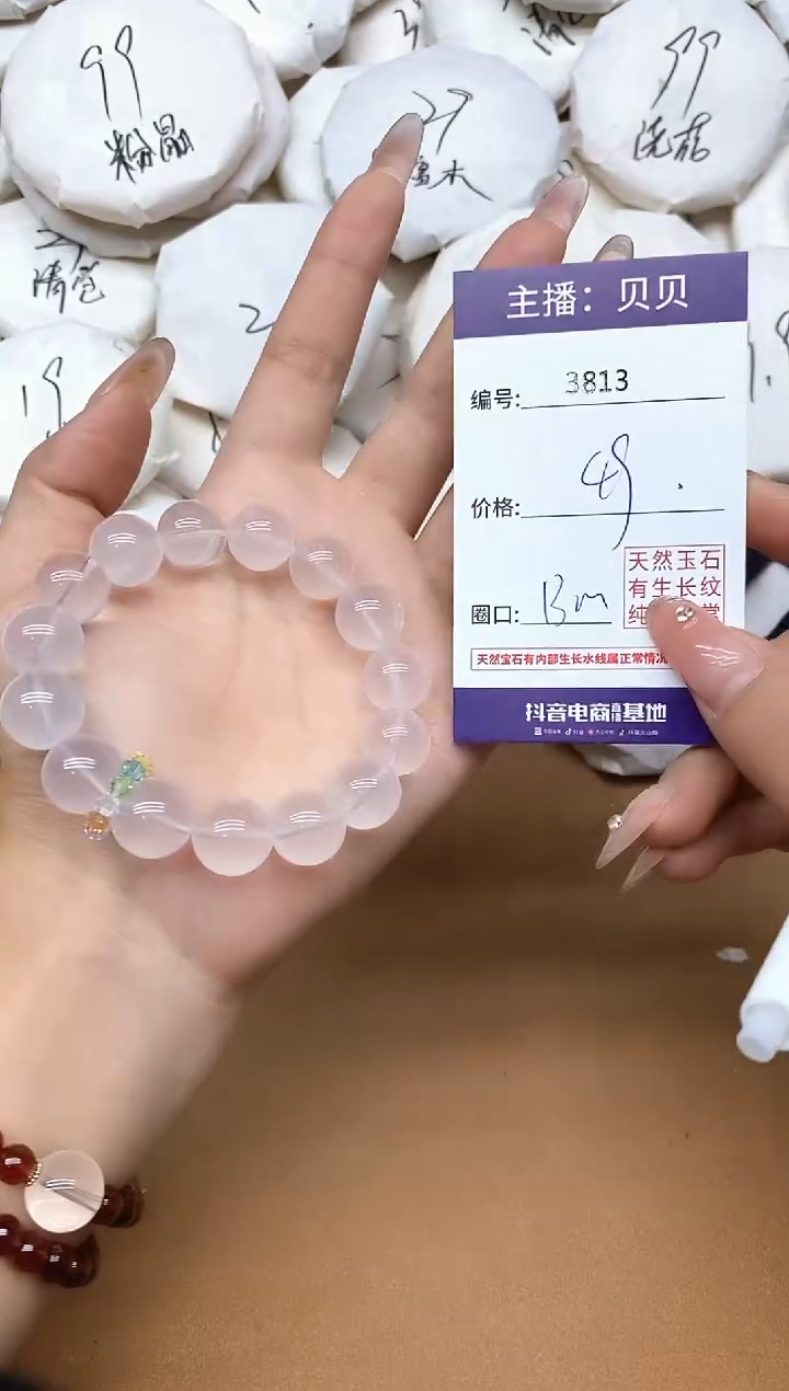 未镶嵌手链水晶3813