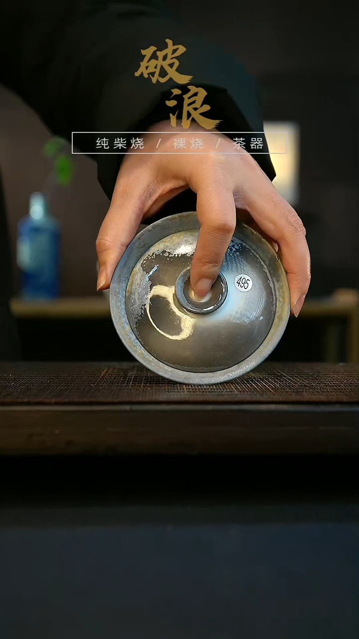 【闪购商品】盖碗495号容量60-80ML