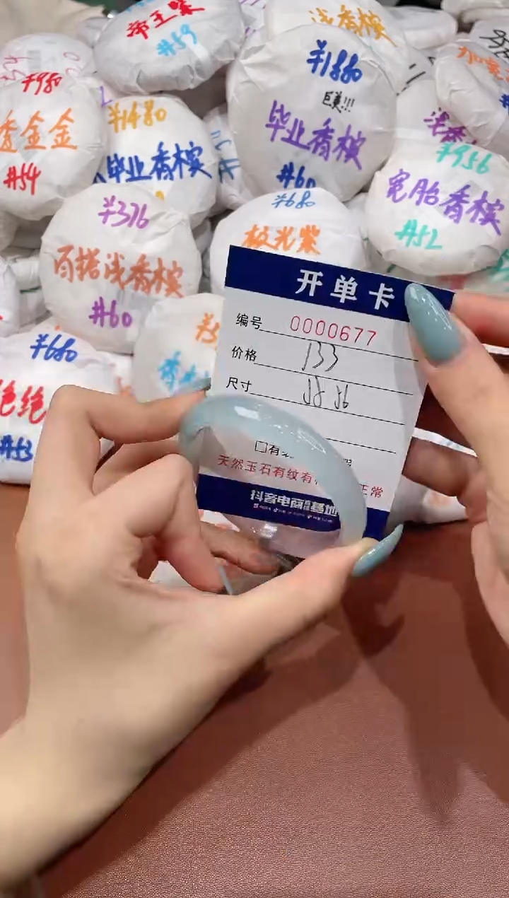 【闪购商品】玛瑙/玉髓手镯未镶嵌677