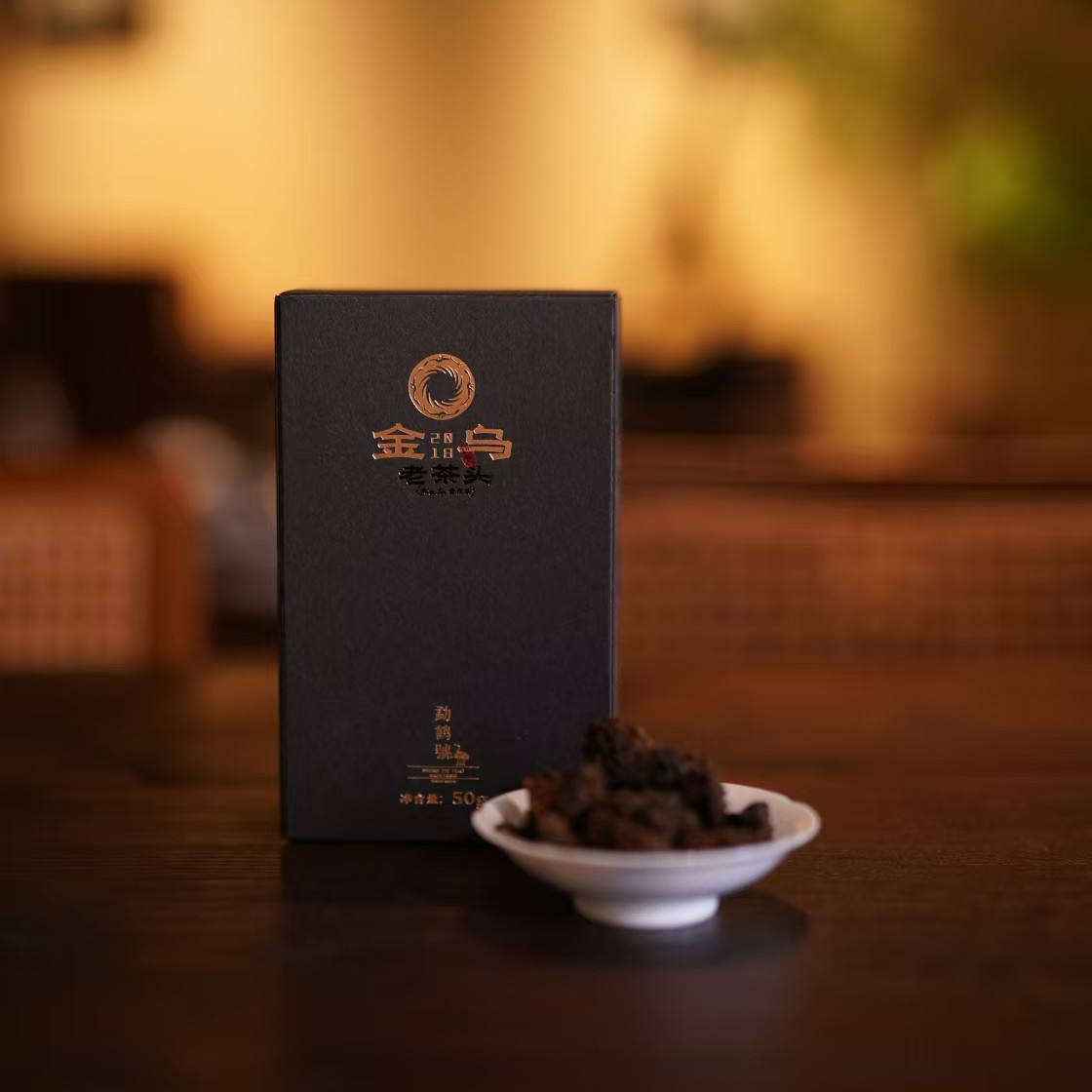 勐鹤号-2018年熟普-帕莎产区-金乌50g老茶-枣香显著-有试泡
