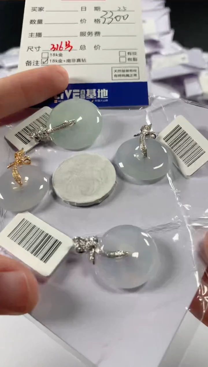 【闪购商品】翡翠颈饰18K金镶嵌多样性发货，发一件