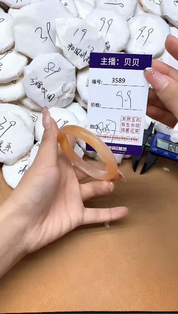 手镯玛瑙/玉髓未镶嵌3589