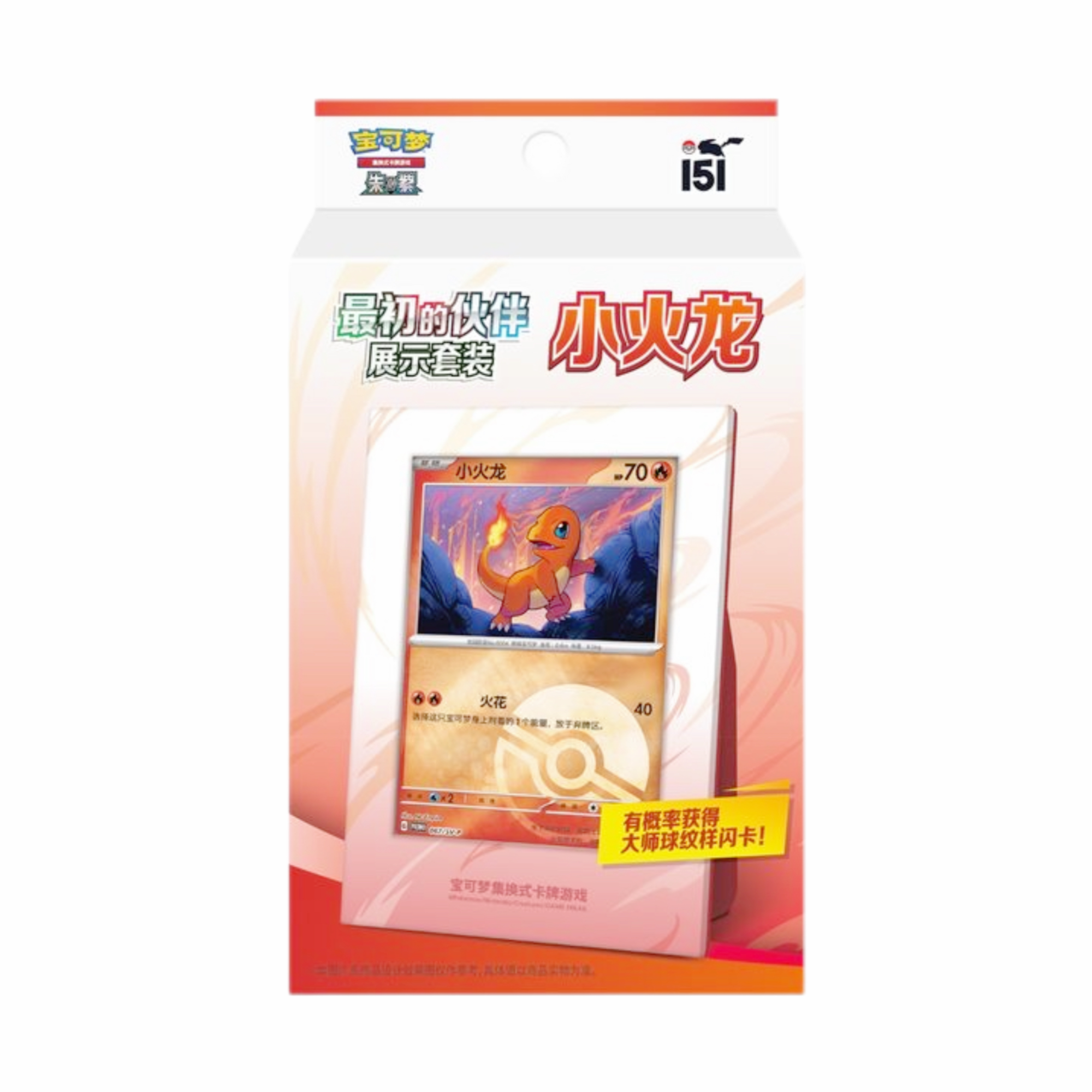 【拆卡】宝可梦简中151最初的伙伴礼盒 卡牌盲盒（代拆）