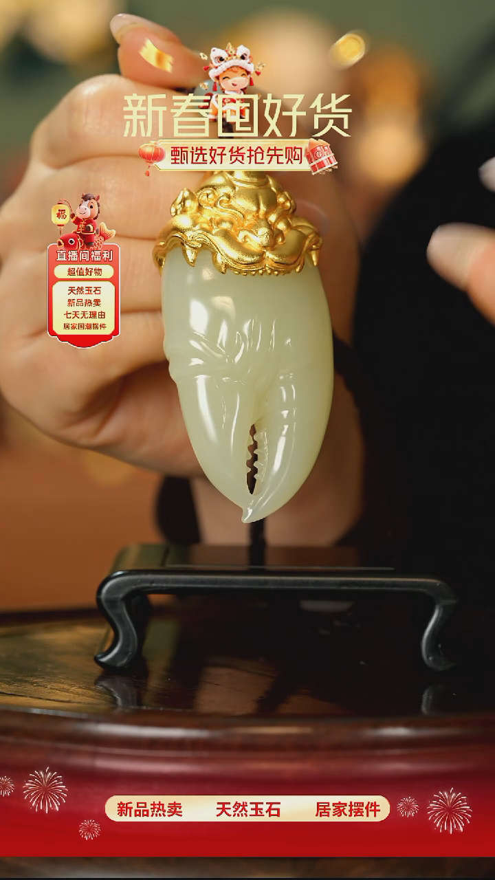 玉《手握蟹钳》摆件