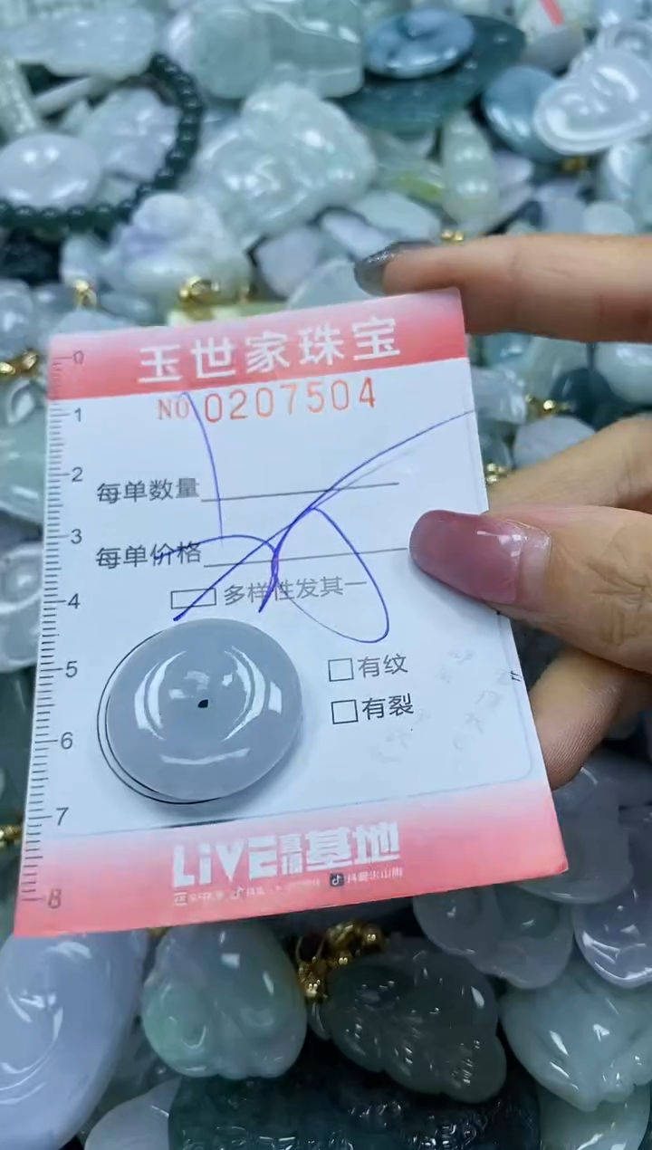 【闪购商品】翡翠颈饰未镶嵌闪购0207503多样性发其一