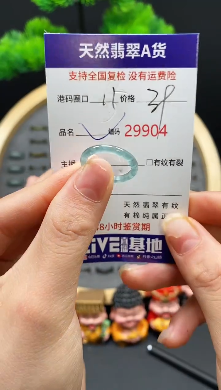 【闪购商品】翡翠戒指未镶嵌天然翡翠戒圈9904