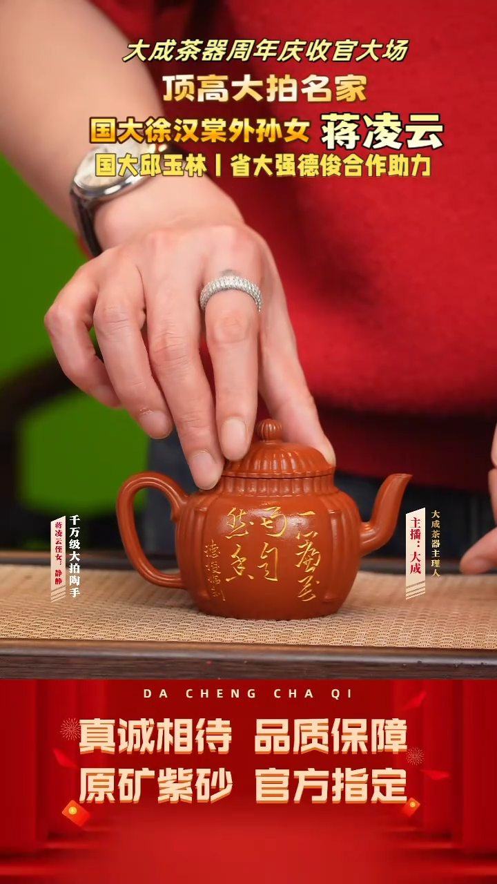 【闪购商品】紫砂茶壶89号蒋凌云 大红袍 150cc左右