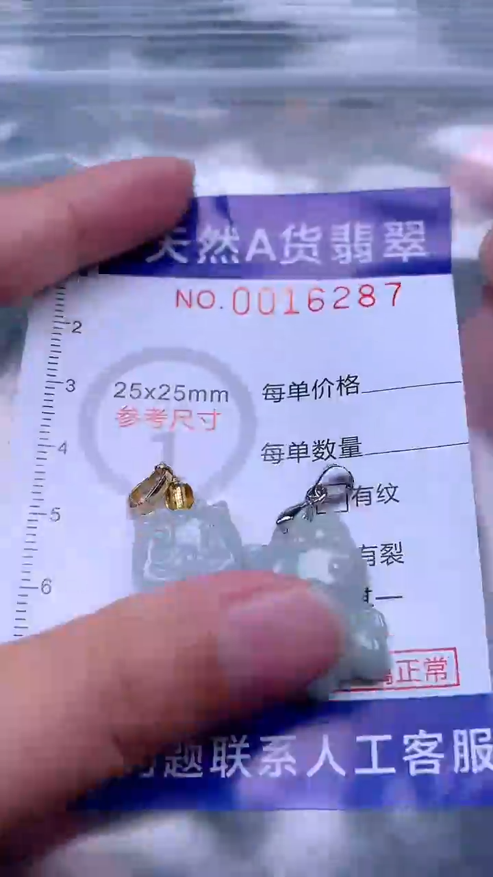 翡翠未镶嵌吊坠(不含链)1