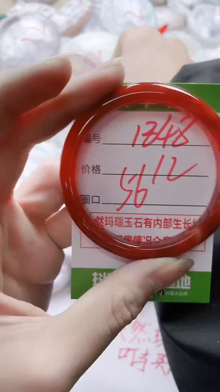 【闪购商品】玛瑙/玉髓手镯未镶嵌1348