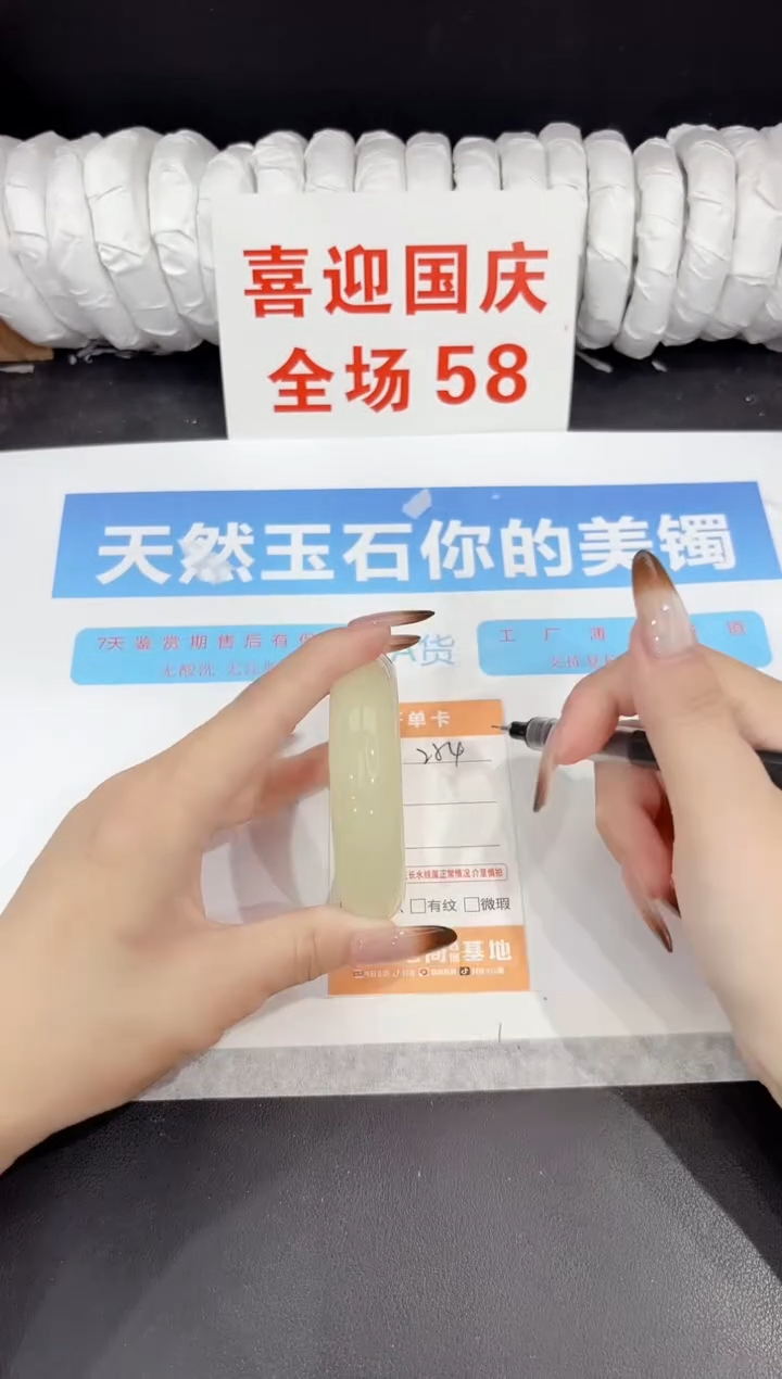 未镶嵌手镯石英质玉254-54