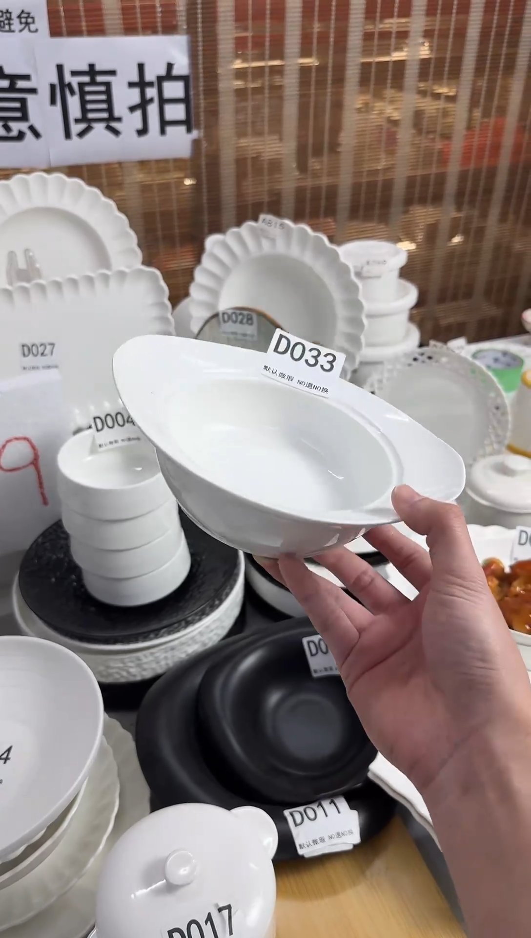 D033-2个        【微瑕】