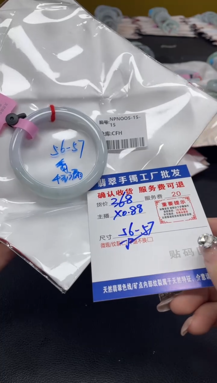 未镶嵌手镯翡翠箜翡翠手镯
