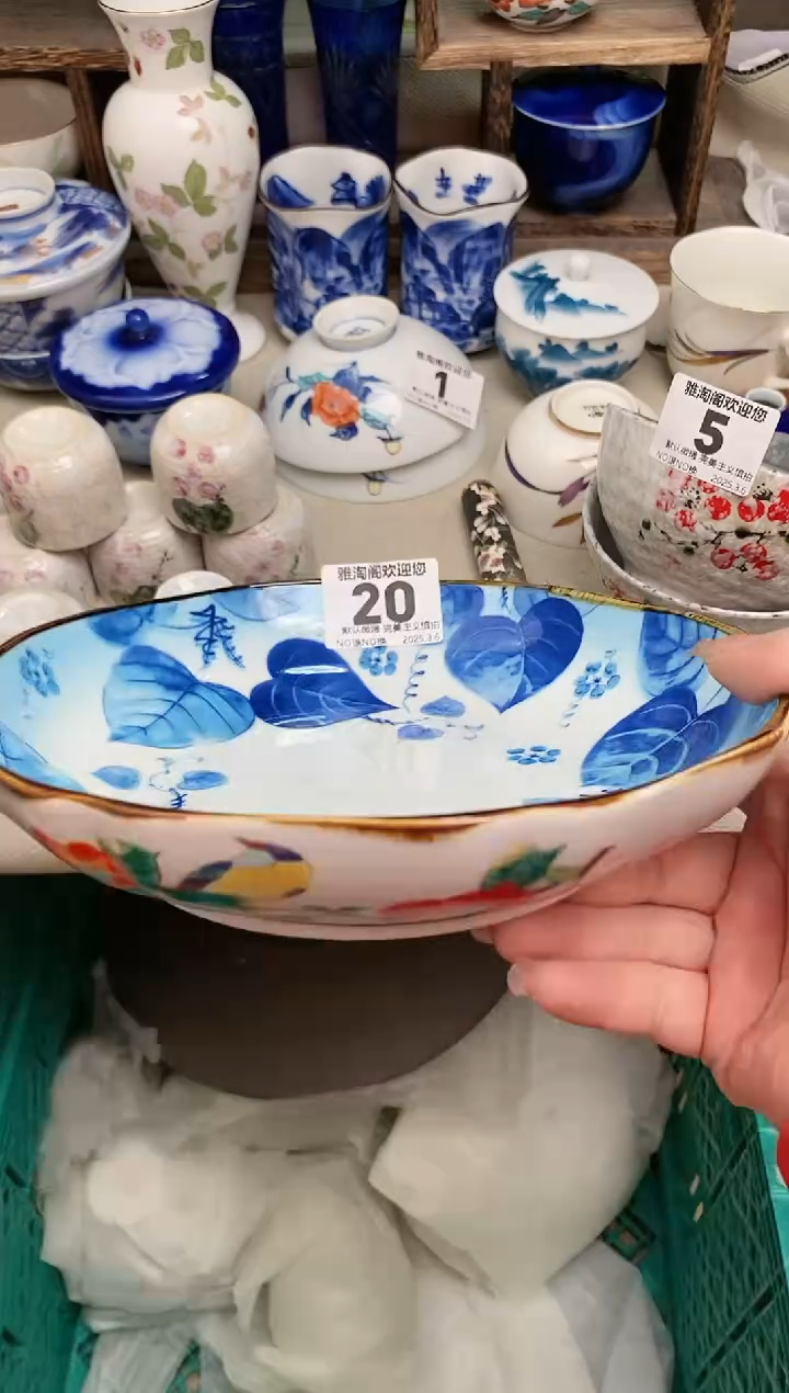 【闪购商品】瓷片20雅淘阁欢迎您的光临 