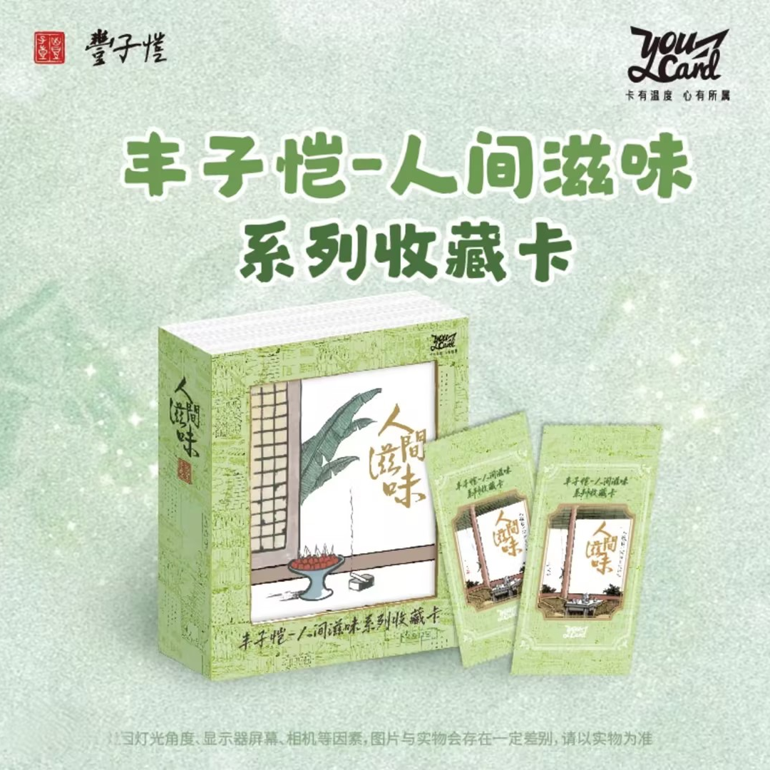 【68.8合集】收藏卡 平拆 盲盒代拆 小羊拆卡