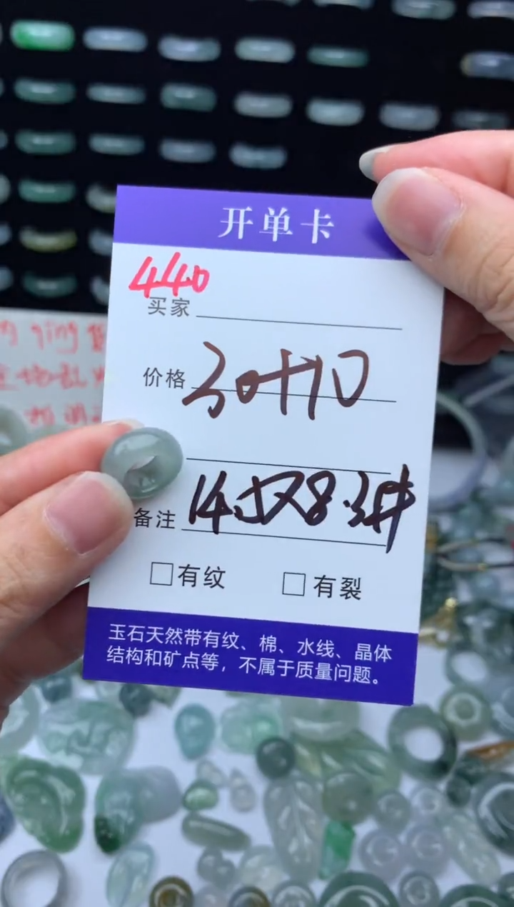 未镶嵌定制翡翠40元毛货精抛拍1发一440/
