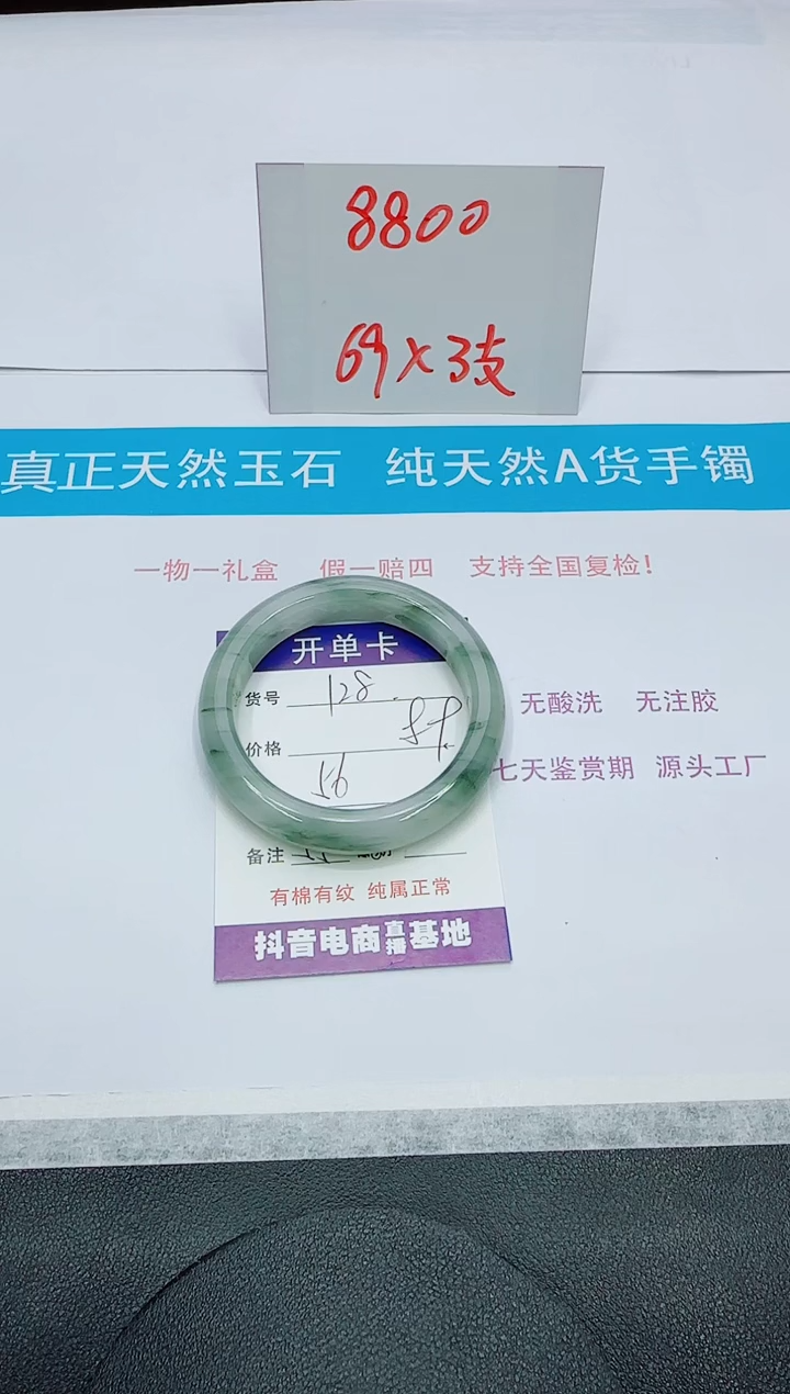 【闪购商品】石英质玉未镶嵌手镯128