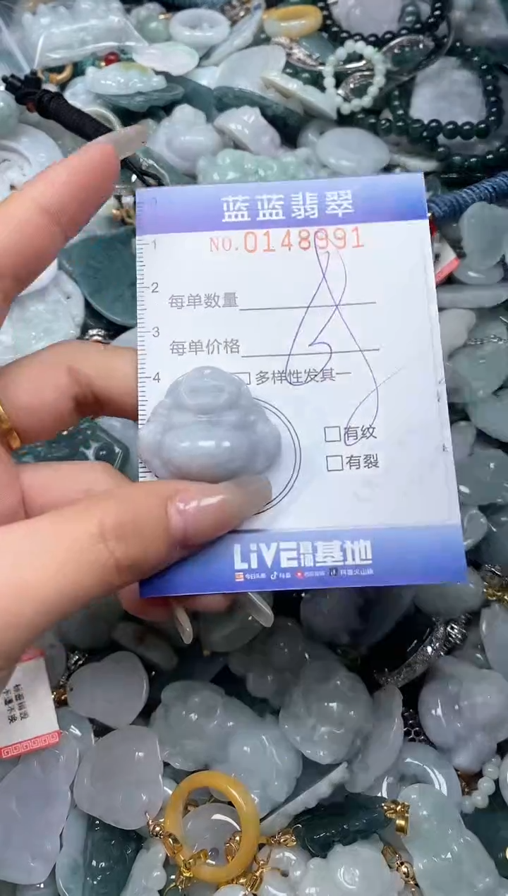 【闪购商品】翡翠颈饰未镶嵌闪购0148991多样性发其一