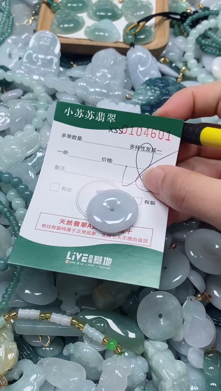 【闪购商品】翡翠颈饰未镶嵌闪购商品0104601