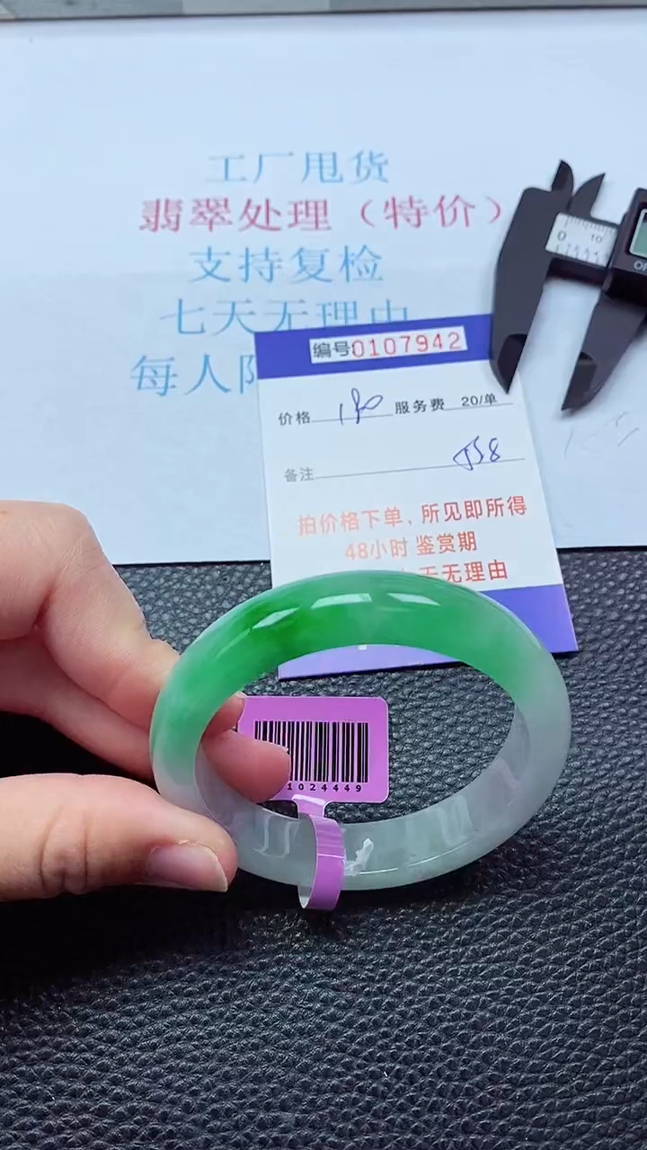 0以实物为准0000107942