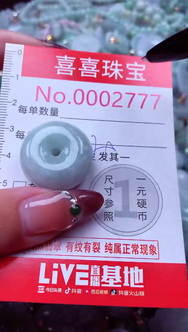 吊坠(不含链)未镶嵌翡翠2777