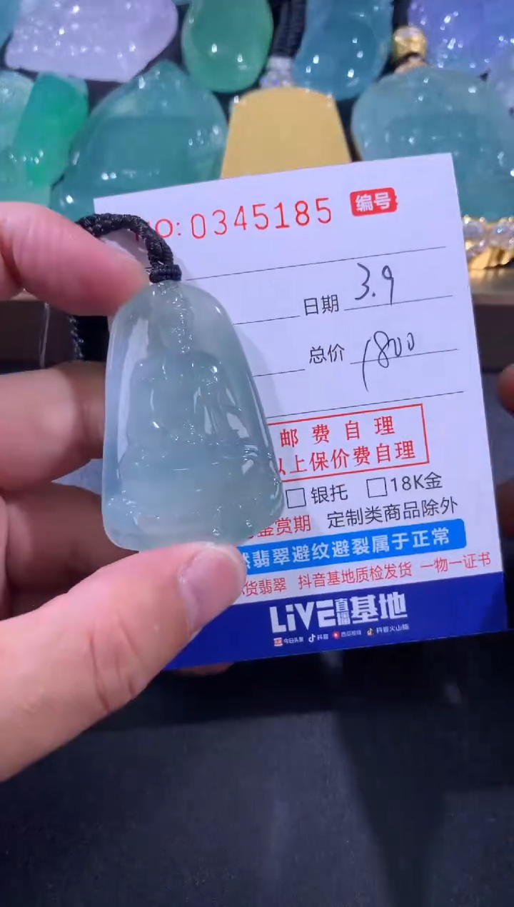 【闪购商品】翡翠颈饰未镶嵌天然A货翡翠